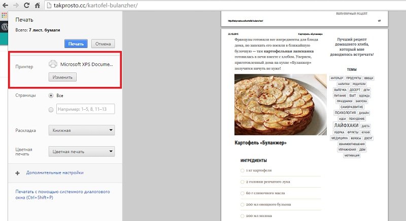 хитрости Chrome