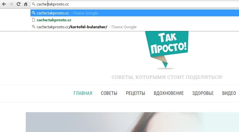 хитрости Chrome