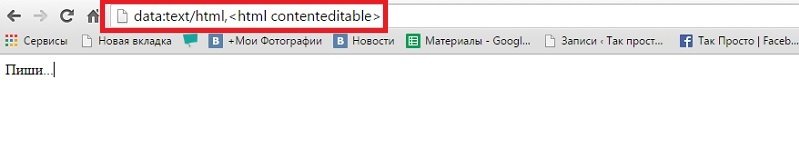 хитрости Chrome