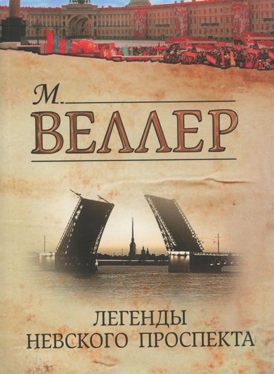 Вообрази себе картину джозеф хеллер книга