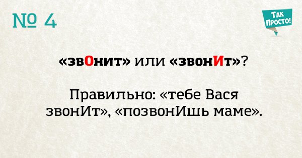 Тринадцать самых популярных ошибок в русском языке проект 10 класс