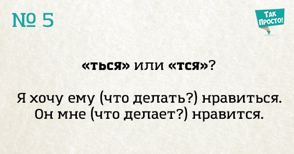 ошибки в русском языке