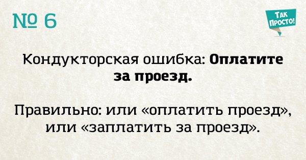 Тринадцать самых популярных ошибок в русском языке проект 10 класс