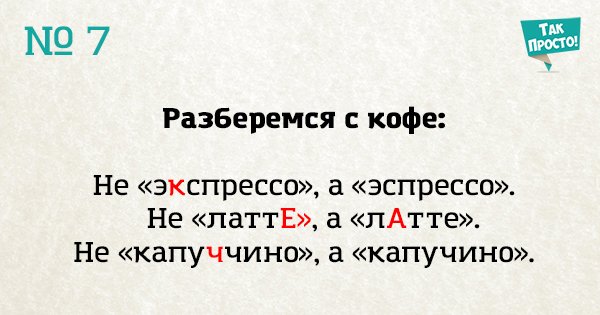 ошибки в русском языке