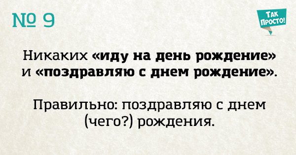 ошибки в русском языке