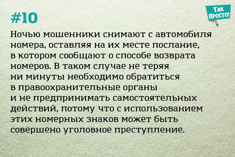 виды мошенничества