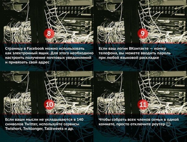 компьютерные лайфхаки