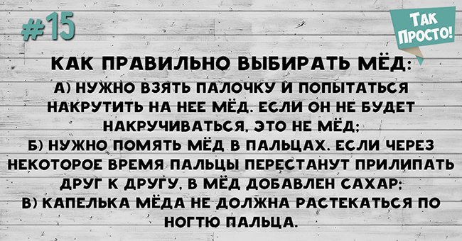 домашние хитрости