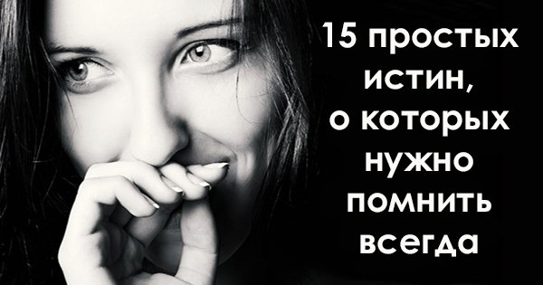 15 элементарных истин, которые помогут тебе справиться с весенней депрессией!