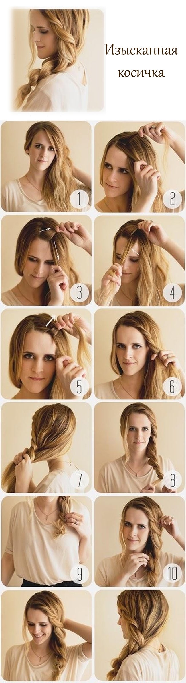 оригинальная прическа