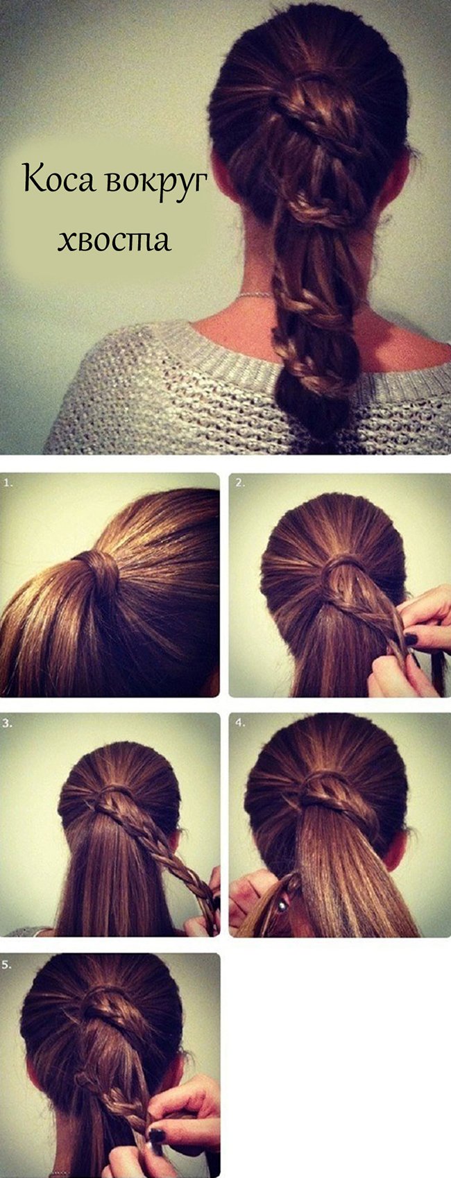 оригинальная прическа