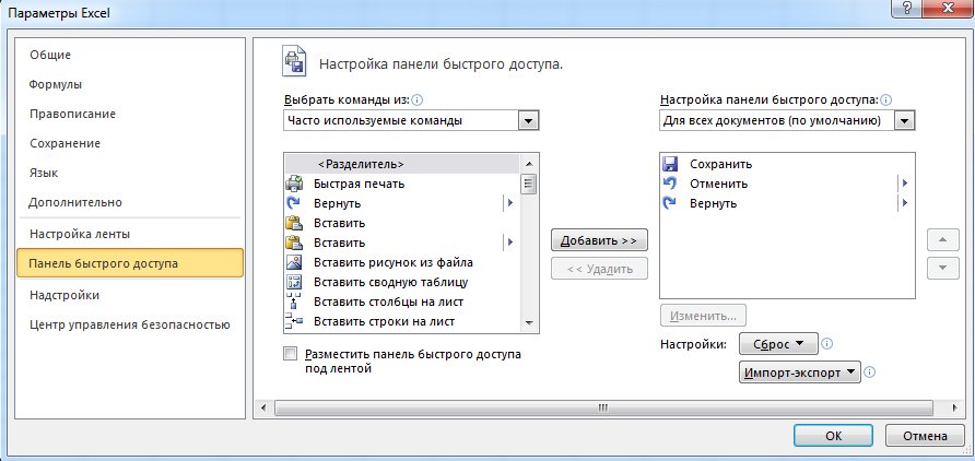 Сброс пароля excel торрент