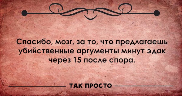 правда жизни