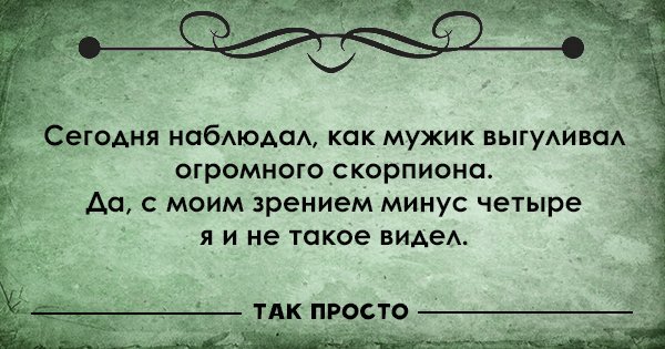 жизненные фразы