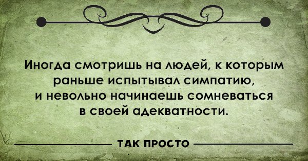 жизненные фразы