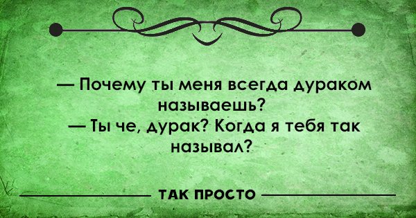 правда жизни