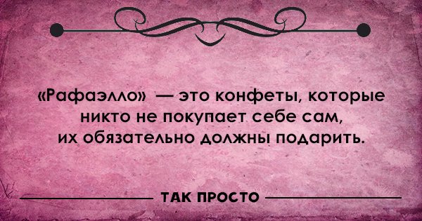 жизненные фразы