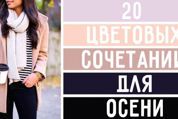 20 цветовых сочетаний в одежде, которые преобразят тебя до неузнаваемости!