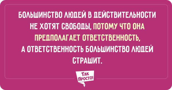 высказывание фрейда