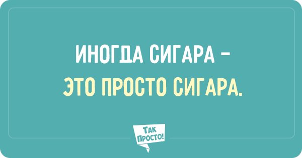 высказывание фрейда