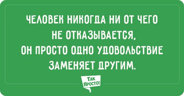 высказывание фрейда