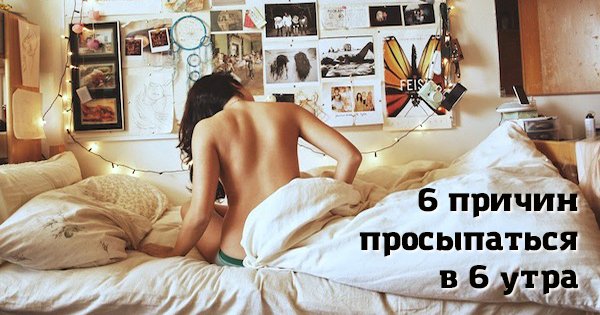 6 причин просыпаться рано. Поверь, ты удивишься, насколько это полезно!