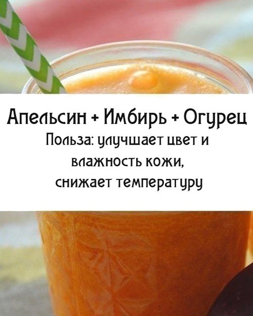 фруктово-овощной фреш