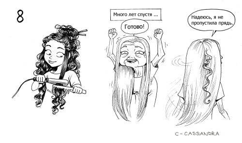 проблема длинных волос