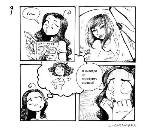 проблема длинных волос