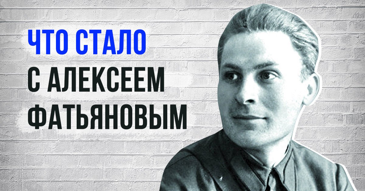 Фатьянов алексей иванович презентация