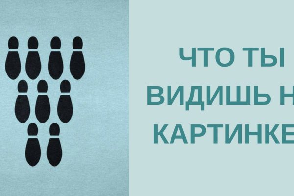 Сверхточный анализ личности! То, что ты видишь на этой картинке, расскажет о тебе много интересного.