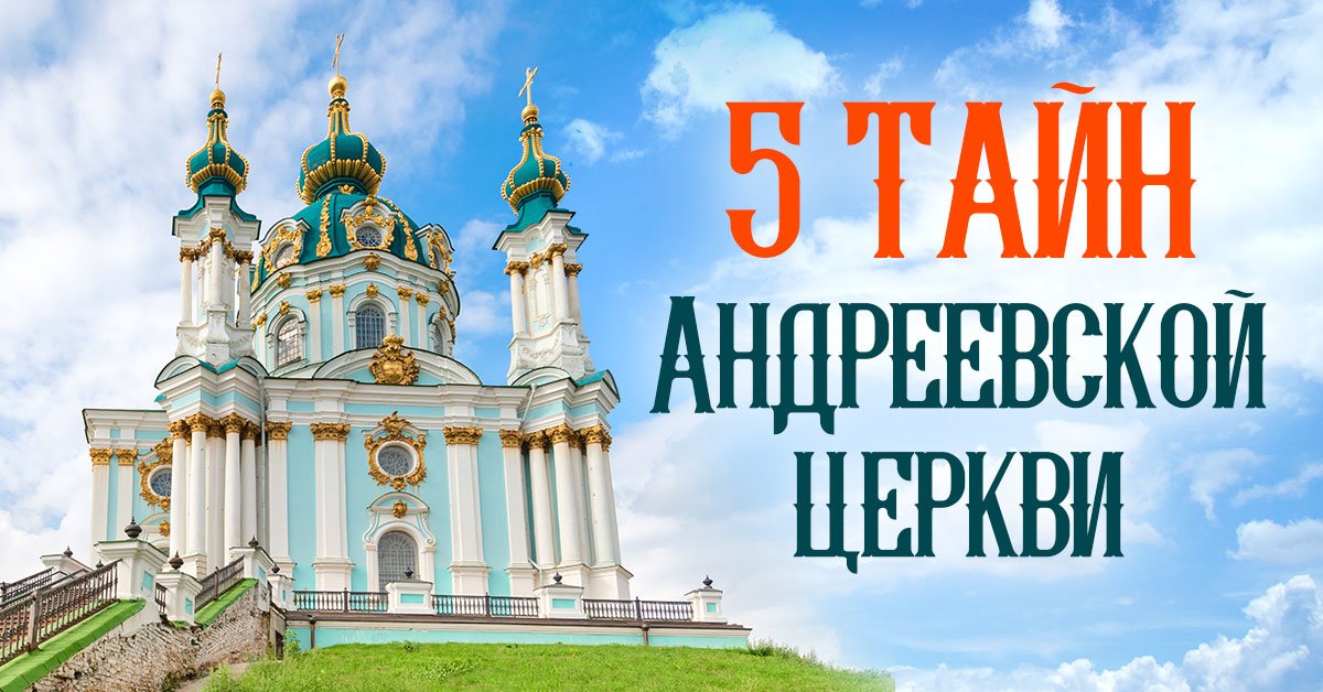 Кострома Андреевская Церковь