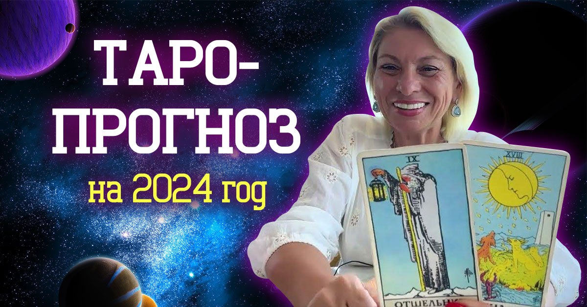 Перл таро июль 2024 козерог