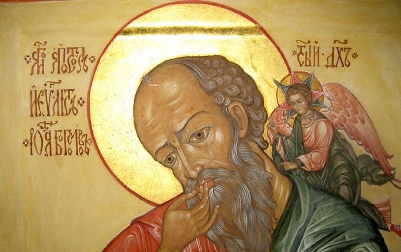 	иоанн богослов день памяти