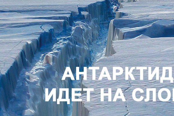Гигантский айсберг откололся от ледника в Антарктиде! Ученые уже говорят о последствиях…