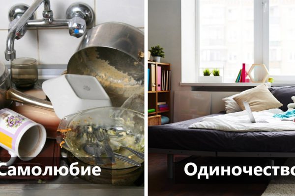 Бардак в доме и что он расскажет о характере хозяина