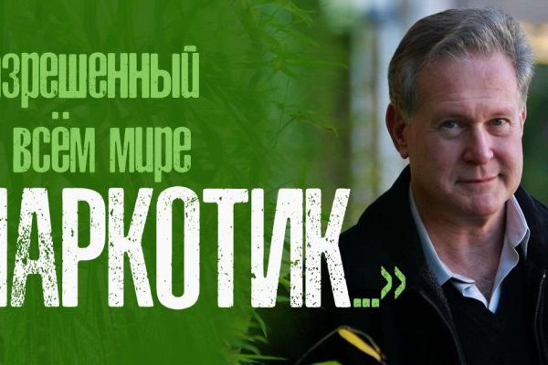 Эндокринолог Роберт Ластиг: «Мы добровольно кормим своих детей разной дрянью! Это проблема планетарного масштаба…»