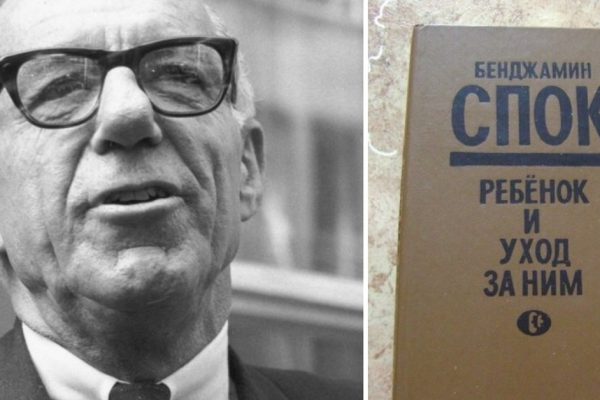 Стоит ли воспитывать ребенка по методике Бенджамина Спока