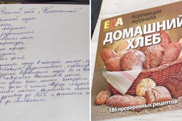 Как испечь хлеб хозяйке, что с дрожжами не в ладу