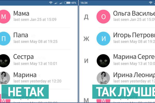 Почему нельзя сохранять телефоны под именами «мама» и «муж»
