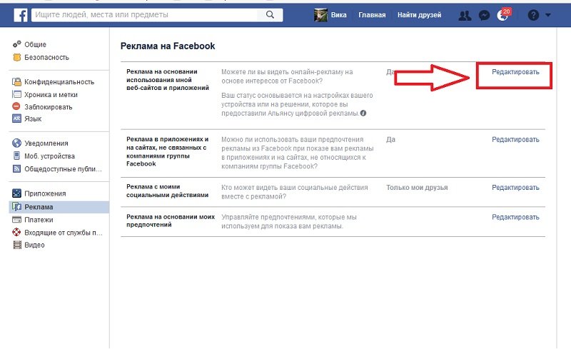 Фейсбук запрещен в россии или нет. Проверка картинки для рекламы в Facebook. Редактирование реклама. Описание группы в Фейсбуке.