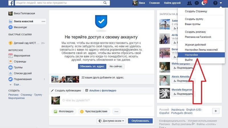 безопасность в facebook