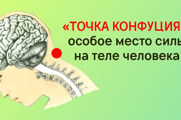«Точка Конфуция» — место особой силы на теле человека! Если стимулировать эту точку в течение 5 минут, то…