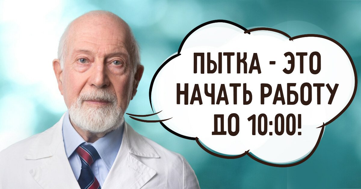 Биоритмы человека