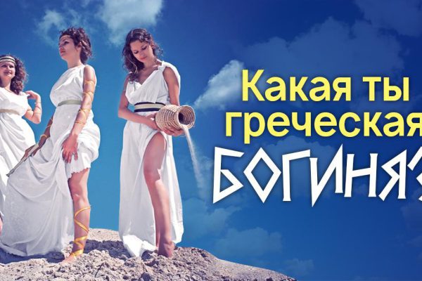 Греческие богини по знаку зодиака
