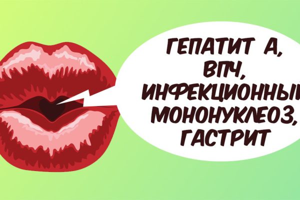 Врачи рассказали, какие заболевания передаются через поцелуи!