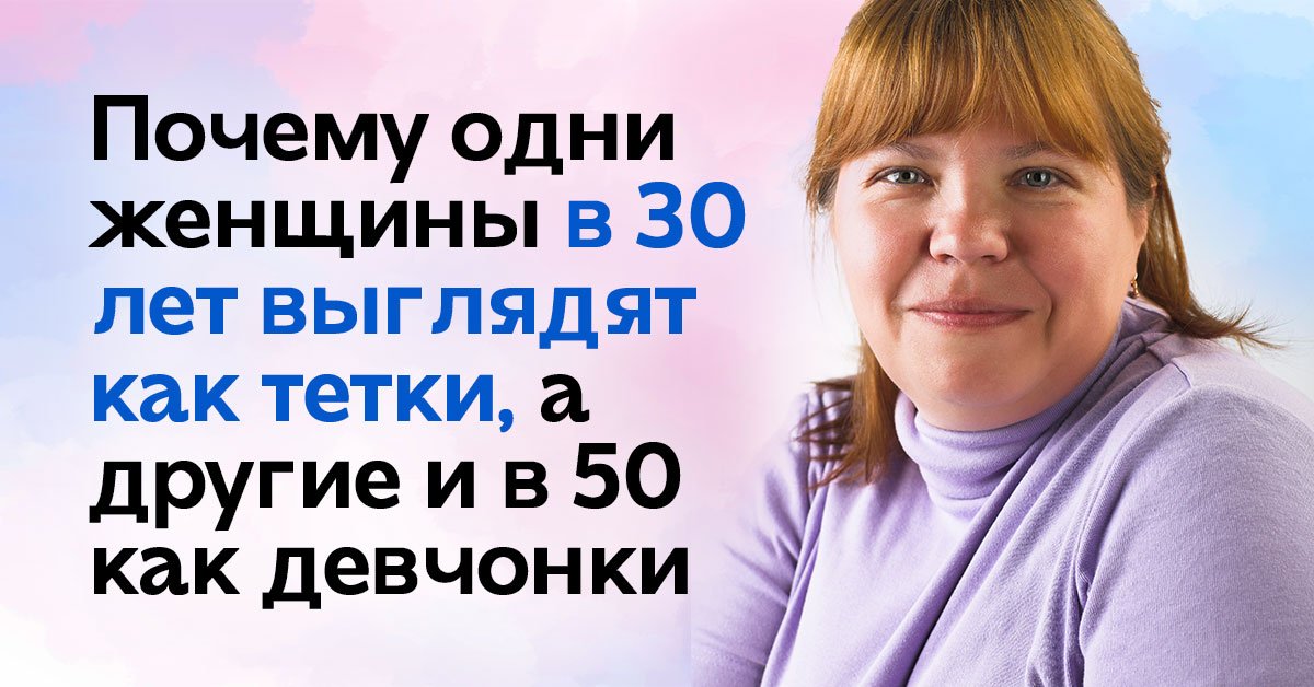 Изменения в 50. Как выглядит тетя лет 30 как ответить. Женщины нерожавшие выглядят моложе и живут дольше.