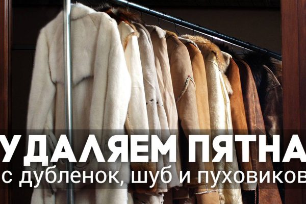 Ни пятнышка: чем чистить дубленку, шубу, пуховик. Любимые вещи прослужат дольше!