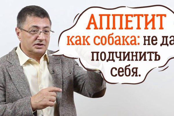 Секреты здоровья Александра Мясникова