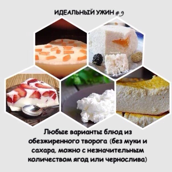 обезжиренный творог